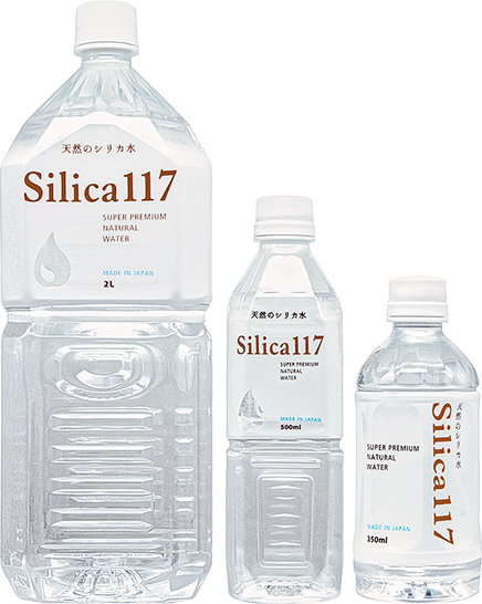 Silica117パッケージ2種